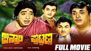 Chinnari Puttanna - ಚಿನ್ನಾರಿ ಪುಟ್ಟಣ್ಣ Kannada Full Movie | B. R. Panthulu, Ramesh | TVNXT Kannada