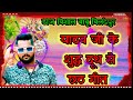 Tuntun yadav New song chhath Puja dj Vishal Babu hi tech Bilandpur