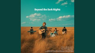 어두운 밤들을 넘어서 Beyond the Dark Nights...