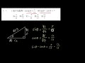 單選1 基本三角函數 已知tan求sin和cos 翰林差異化學習單1 1基礎