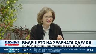 Бъдещето на Зелената сделка: Сблъсък на политически идеи преди европейските избори във Франция