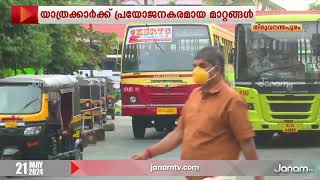 ഓൺലൈൻ റിസർവേഷൻ പോളിസിയിൽ മാറ്റങ്ങളുമായി KSRTC | RESERVATION POLICY | KSRTC