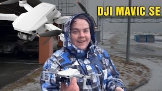 ПЕРВЫЕ ЭМОЦИИ! ПОЛЁТ НА КВАДРАКОПТЕРЕ - DJI SE MINI