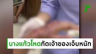 หมาบางแก้วโหด กัดเจ้าของเย็บ 100 เข็ม | 25-06-62 | ข่าวเช้าตรู่ไทยรัฐ