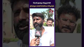 ఏ స్థాయిలో భయపెట్టి ఉంటే  | OU Arts Trible Students Protest | Vikarabad Collector Incident