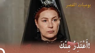 خُرَّم اِعْتَذَرَتْ مِنْ مَاهِدِفْرَان | هرم VS ماهفيدوران #78 | يوميات القصر