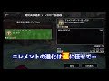 【アヴァベル】初心者の為のアヴァベル講座＃1６　エレメントケース★10~20の反映率など