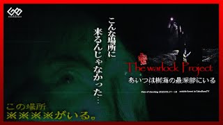 【恐怖度：自己責任】2周年記念特別編「こんな場所、来るんじゃなかった。 あの日見た男の名前を僕達はまだ知らない」。スペシャル