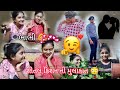 શીતલ કીધા વિના કિશન ને મળિયાવી 😥😳ll shital kishan ni lovestory 🤭❤️ll @shital_solanki