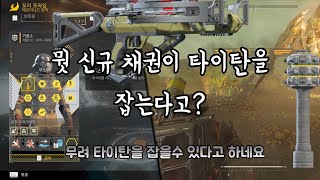 헬다이버즈2 폭탄광 크로스보우 테르밋 타이탄.차저 잡는법