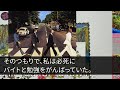 【スカッとする話】毒親の借金返済の為にデブ男と結婚させられた私「この方と結婚したら結納金が凄いの！」私「わかりました、喜んで！」実はこの男性は