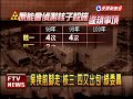 綠委憂核安 揚言抵制核四運轉－民視新聞