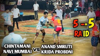 5 - 5 RAID | CHINTAMANI NAVI MUMBAI vs ANAND SMRUTI KRIDA PROBODHANI || THANE KABADDI MATCHES  2025