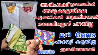 അരിചാക്ക് കളയല്ലേ പച്ചക്കറികൾ ഇനി ഇങ്ങനെ വെക്കാം/gemsപാക്കറ്റ് കൊണ്ട് useful tips/kitchentips\u0026tricks