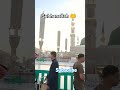 Falak ke nazaron Zameen ke baharon#naatsharif #madina #ytshorts 🕌🤲📿🌸