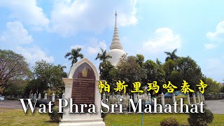 【🇹🇭 4K】Wat Phra Sri Mahathat, a Buddhist temple in Bang Khen District of Bangkok｜帕斯里玛哈泰寺 Mar 2023