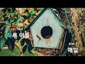 아무리 널 v.o.s ky.85836 ky karaoke