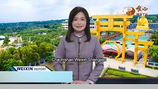 Weixin Shengjiao News 329 唯心英語週報