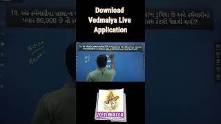 GPF Free Test Short 10 | મુંબઈ સામાન્ય ભવિષ્ય નિધિ નિયમો | Vedmaiya Live AEI Exam #nep2020 #aei