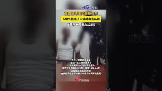 首都机场海关查获一宗入境外籍男子人体藏毒走私案。缴获可卡因毒丸123粒，净重1580.44克。