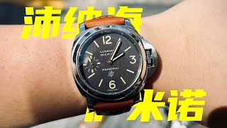 沛纳海 要完了？PAM632 Review