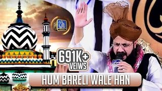 Hum Bareli Wale Han || Ghulam Mustafa Qadri || Imam Ahmed Raza Khan Barelvi