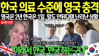 [해외감동사연] \