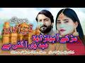 Murh K Aa Hunr Dhola Eid Vi Aa Gai Ha | Qadeer Awan | (Official Music Video) Special Eid Gift Song
