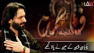 Shahadat Bibi Fatima Zahra WhatsApp Status | Ayam e Fatima Noha | Nadeem Sarwer.2020