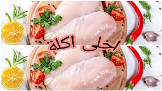 هاتي نصف بانيه وتعالي نحضر اسرع وألذ وجبه😋وكمان حتشرفك في عزومات رمضان 💪💪