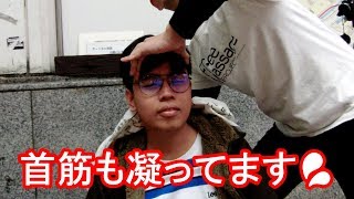 首も疲れている肩こりお兄さん【Free Massage of  shoulder 】Japanese style massage.