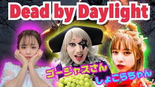 【DBD】ゴー☆ジャスさんとしょこらちゃんとPS4版DBDをプレイ【野々宮ミカ】