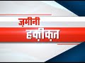 ज़मीनी हक़ीक़त हिमाचल प्रदेश किन्नौर में भीम ऐप से पैसों का लेनदेन हुआ सुविधाजनक