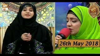 Naimat e Iftar - Segment - Ramzan Aur Khawateen - 26th May 2018  - ARY Qtv