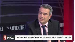 Ενδοαυλιακό laser για τη θεραπεία της φλεβικής ανεπάρκειας και των κιρσών