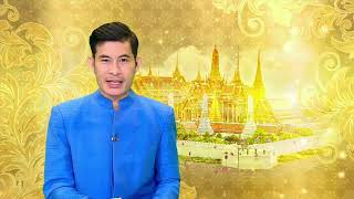 ข่าวในพระราชสำนัก | 26 ก.พ. 66 | FULL | TOP NEWS