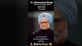 ಭಾರತದ ಶ್ರೇಷ್ಠ ಅರ್ಥಶಾಸ್ತ್ರಜ್ಞ ಡಾ. ಮನಮೋಹನ್ ಸಿಂಗ್ 92 ವಯಸ್ಸಲ್ಲಿ ವಿಧಿವಶ.. #india #politics #latestnews