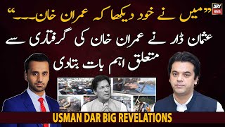 Usman Dar big revelations regarding Imran Khan's arrest