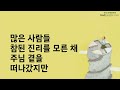 대일교회 │ 금요기도회 2025. 2. 7 │ 하나님이 기억하시면