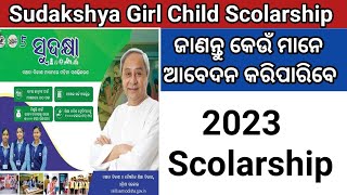 Sudakshya Girl Child Scolarship 2023 | Odisha Govt | Odisha Givt Sudakshya Scolarship |