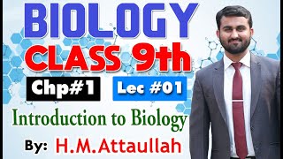 Introduction \u0026 Branches of Biology | Chapter # 1 | Biology Class 9th | Lec. 1