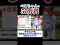 有馬記念で馬券をキンキンに冷やすぺこら ホロライブ ホロライブ切り抜き 兎田ぺこら