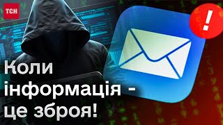 ⚡ Як звичайний електронний лист може знищити всі дані і масштабно заразити всю систему