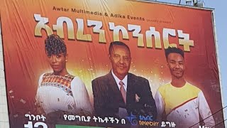 Abren concert / አብረን ኮንሰርት /Eprem Tamiru,Rahel Getu Live