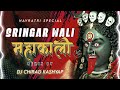 shringar wali mahakali ka roop dj chirag kashyap kalimaadjsong dj music of mp