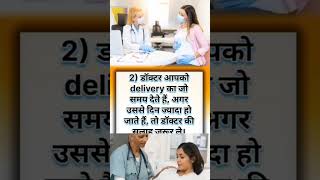 प्रेग्नेंट महिला भूलकर भी ऐसी लापरवाही बिल्कुल ना करें #viralvideo #astro #vastuvigyan #pregnancy