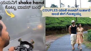 ಊಟಿ ಪ್ರವಾಸ ಹೋಗುತ್ತಿರುವಿರ?ಹಾಗಾದರೆ ಈ ವೀಡಿಯೊ ನೋಡಲೇಬೇಕು|Scary Accident at dolphin nose ghat😧