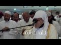 When Sheikh Haitham Al-Dakhin cried while reading the Quran