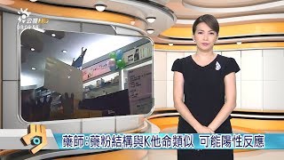 20180718 公視手語新聞