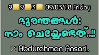 NERVAZH നേർവഴി 993